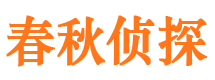 钢城私家调查公司